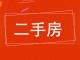 景馨家园